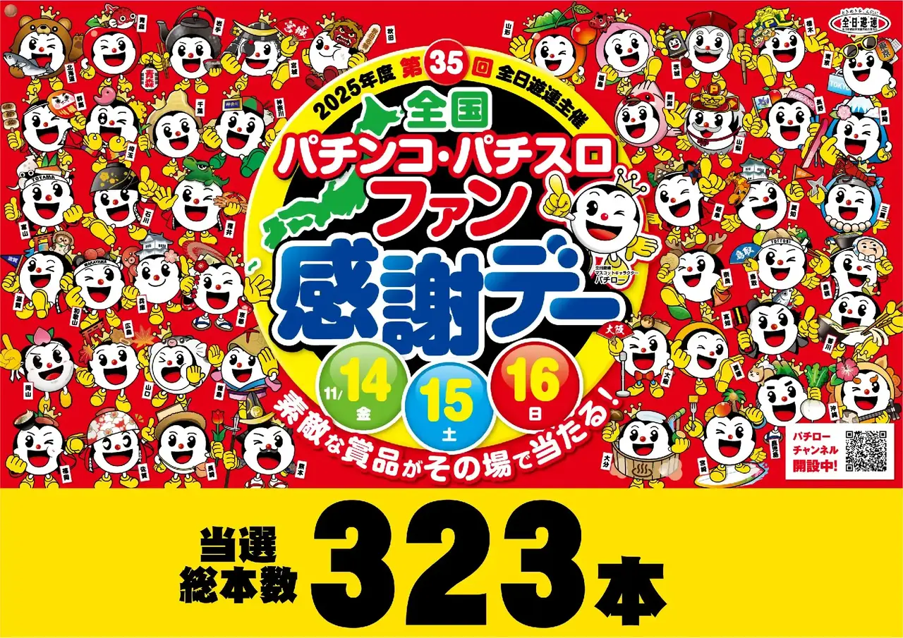 1114%e5%bd%93%e9%81%b8%e6%9c%ac%e6%95%b0%e6%a8%aapst