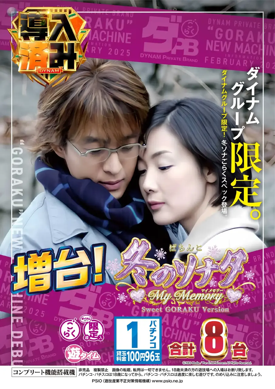 %e5%b0%8e%e5%85%a5%e5%86%ac%e3%82%bd%e3%83%8a%ef%bc%bf%e3%81%9f%e3%81%a6