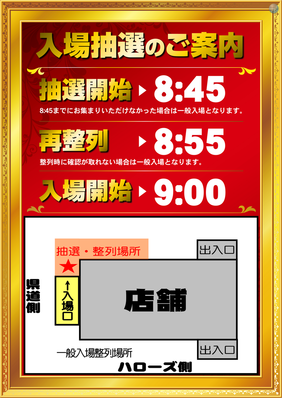 %e5%86%ac%e7%94%a8%e6%8a%bd%e9%81%b8%e3%81%af%e3%81%93%e3%81%a1%e3%82%89%e3%81%ae%e5%a0%b4%e6%89%80