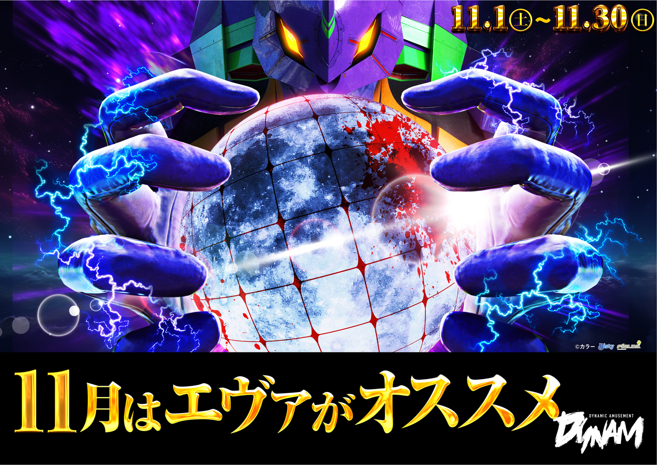 11%e6%9c%88%e3%82%a8%e3%83%b4%e3%82%a1%e6%a8%aa