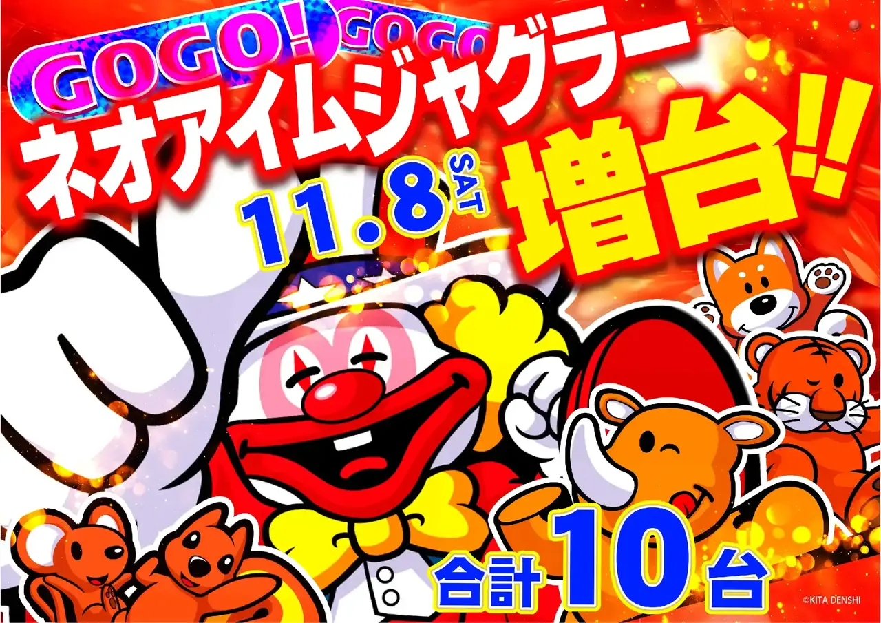 1108_az_%e3%82%b8%e3%83%a3%e3%82%b0%e5%a2%97%e5%8f%b0%e3%82%88%e3%81%93