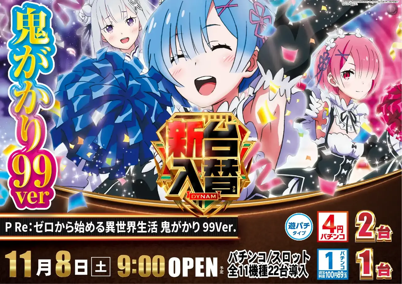 1108_az_%e9%ac%bc%e3%81%8c%e3%81%8b%e3%82%8a%ef%bc%99%ef%bc%99%e3%82%88%e3%81%93