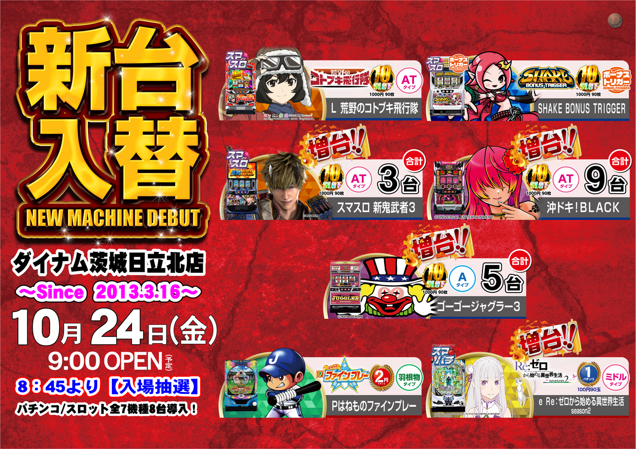 1024%e5%85%a5%e6%9b%bf%e5%85%a8%e6%a9%9f%e7%a8%ae%e3%80%80%e6%a8%aa