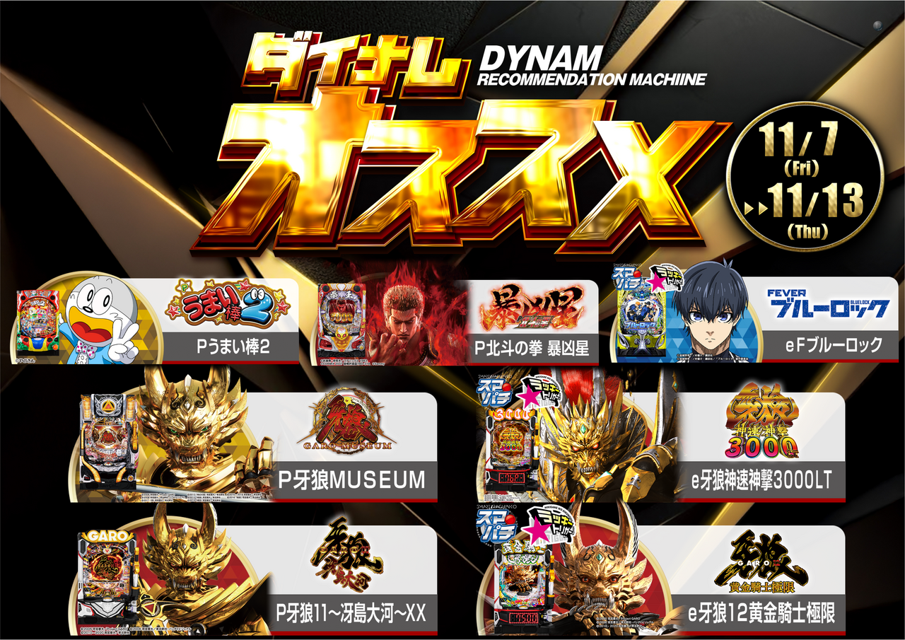 P%e3%81%8a%e3%81%99%e3%81%99%e3%82%8111.7-11.13