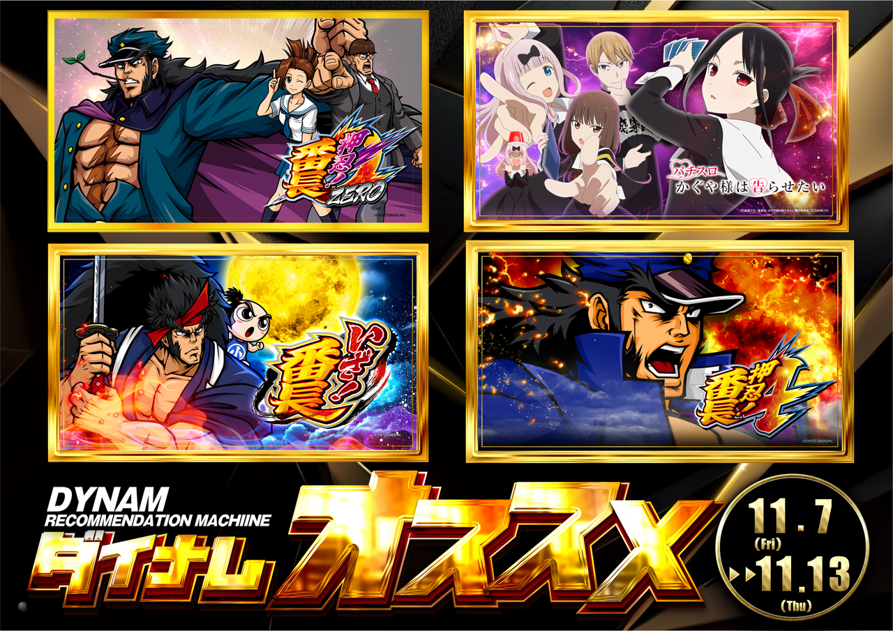 S%e3%81%8a%e3%81%99%e3%81%99%e3%82%8111.7-11.13