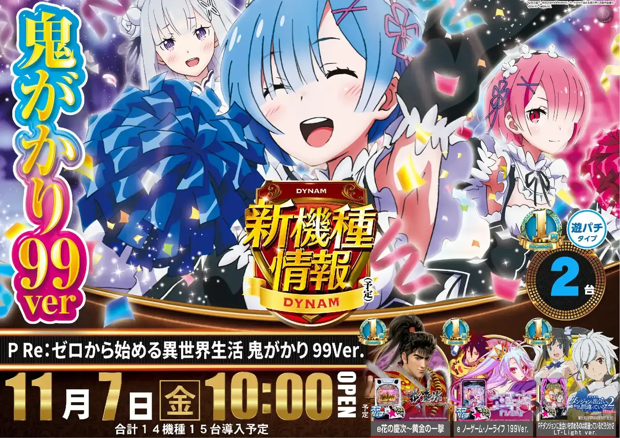 %e3%82%bc%e3%83%ad%e3%81%8b%e3%82%89%e5%a7%8b%e3%82%81%e3%82%8b%e7%95%b0%e4%b8%96%e7%95%8c%e7%94%9f%e6%b4%bb_%e9%ac%bc%e3%81%8c%e3%81%8b%e3%82%8a_99ver.-%e6%96%b0%e5%8f%b0%e5%85%a5%e6%9b%bf_%e6%a8%aa_azpst