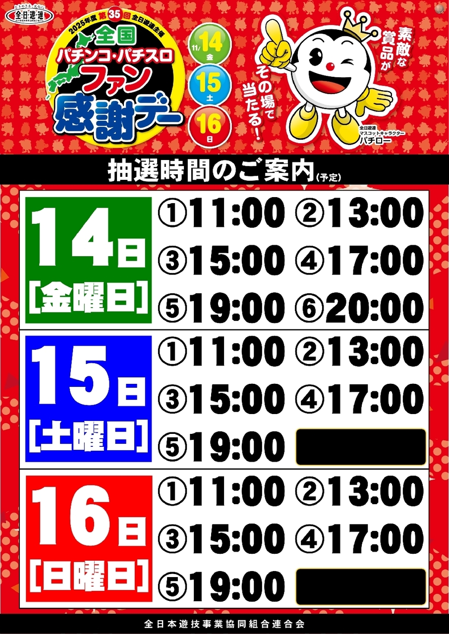 Az241_ae251025-0376_order_pngline_rich_w1040