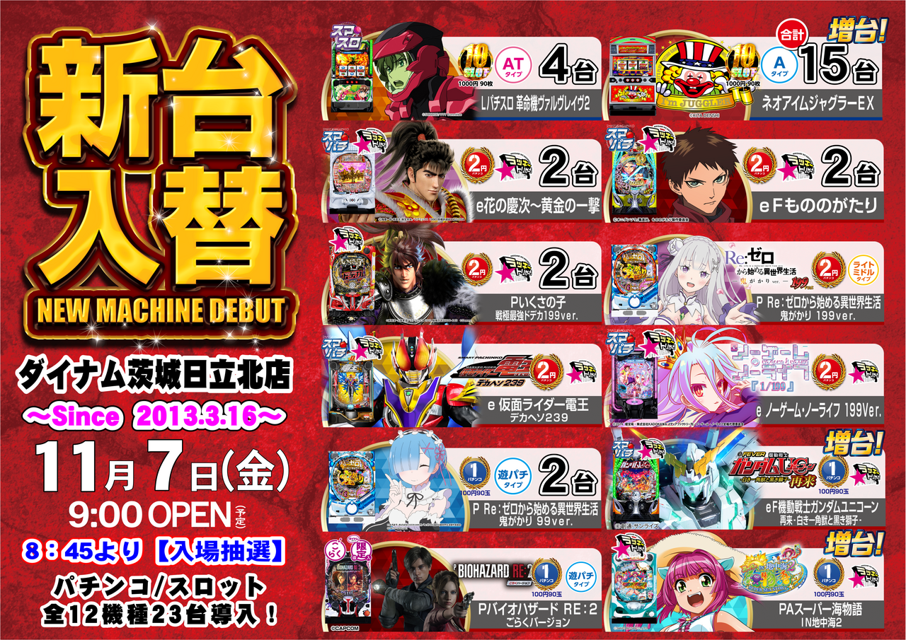 1107%e6%a9%9f%e7%a8%ae%e4%b8%80%e8%a6%a7%e6%a8%aaaz