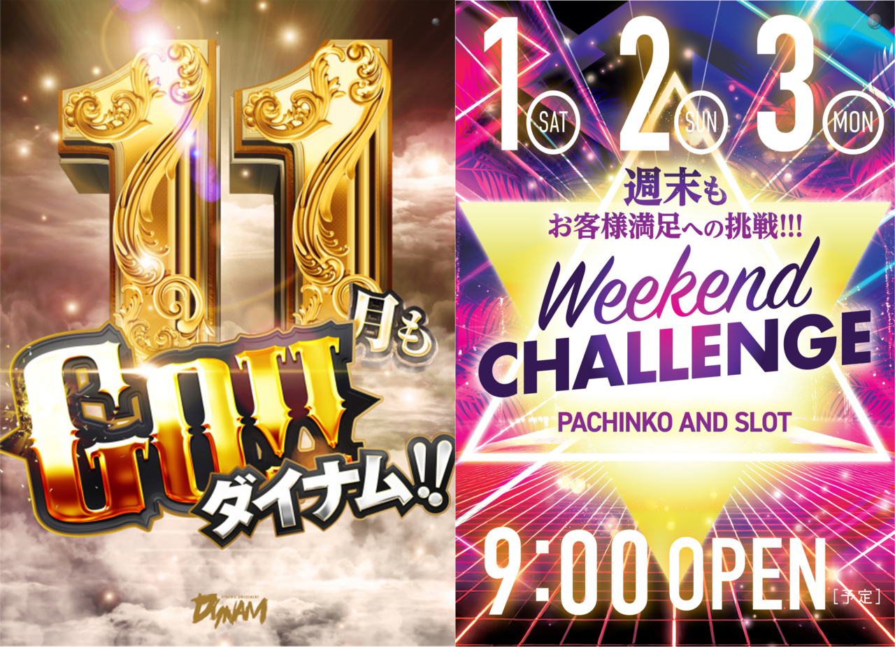 %e3%83%a8%e3%82%b3%e9%80%b1%e6%9c%ab