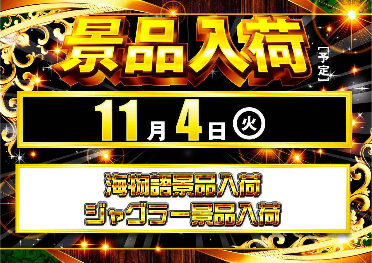 114%e6%b5%b7%e3%82%b8%e3%83%a3%e3%82%b0%e6%a8%aa