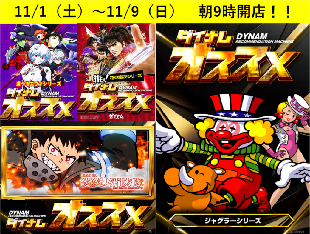 %e3%81%8a%e3%81%99%e3%81%99%e3%82%8111.1