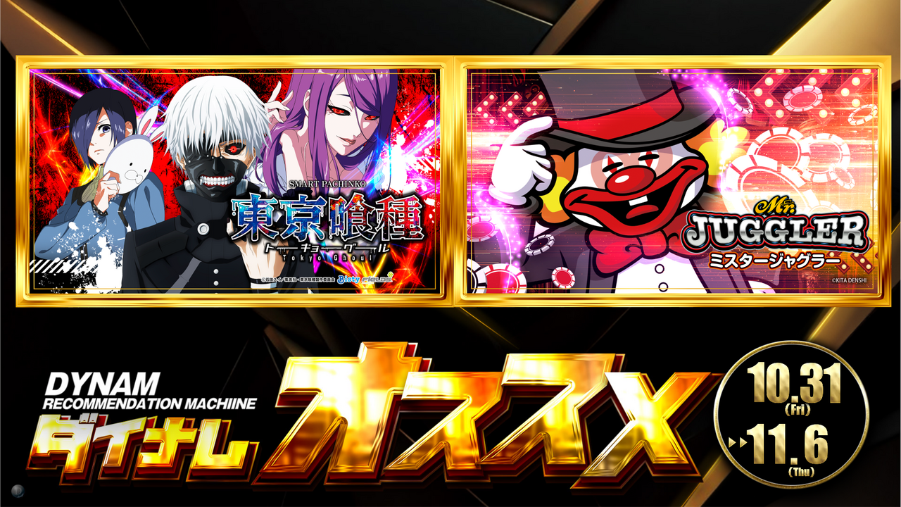 %e3%81%8a%e3%81%99%e3%81%99%e3%82%811031-%e3%82%88%e3%81%93