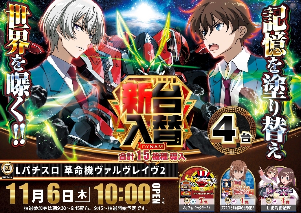 Vvv1106pstaz%e6%a8%aaline_rich_w1040