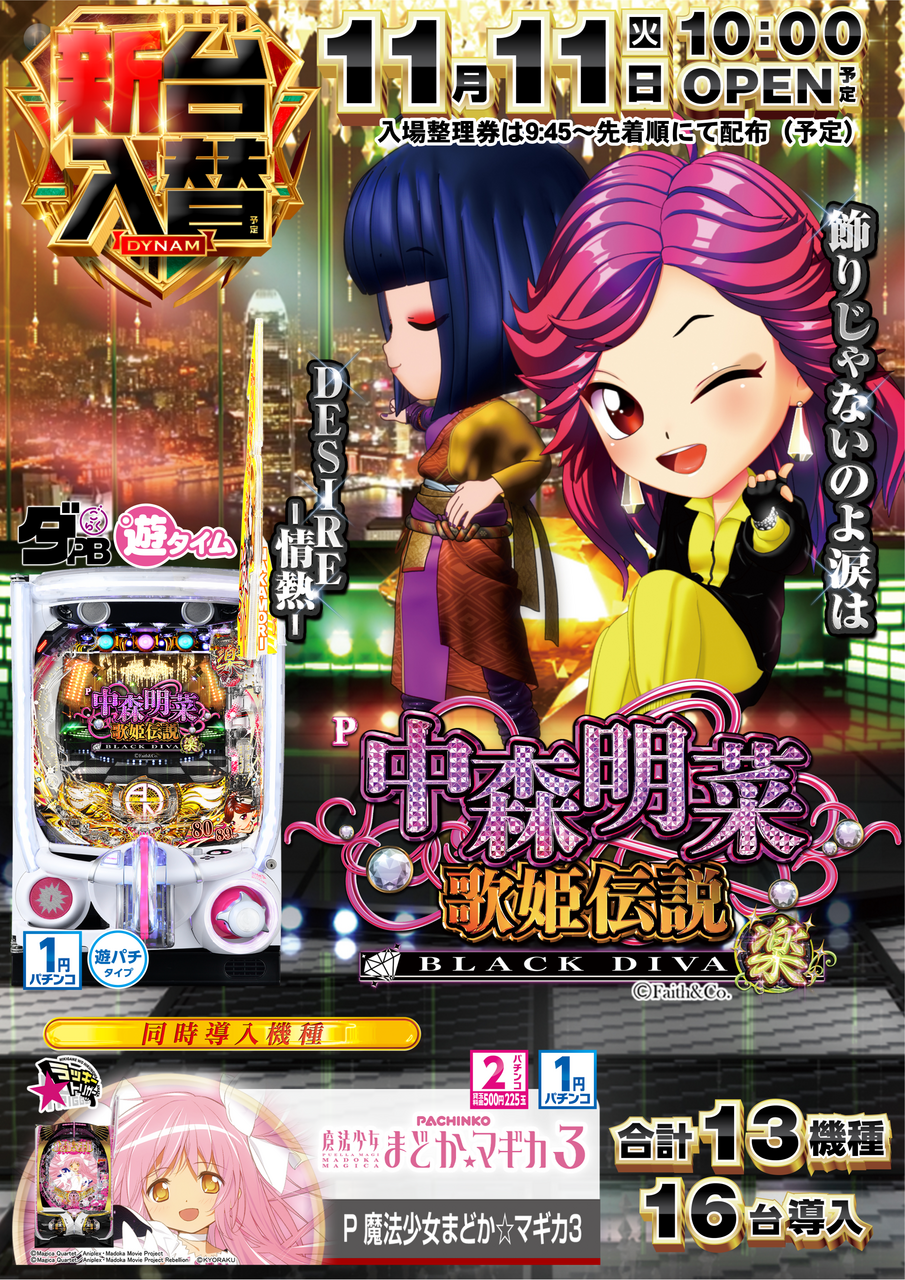 %e6%98%8e%e8%8f%9c%e3%80%80%e3%81%9f%e3%81%a6