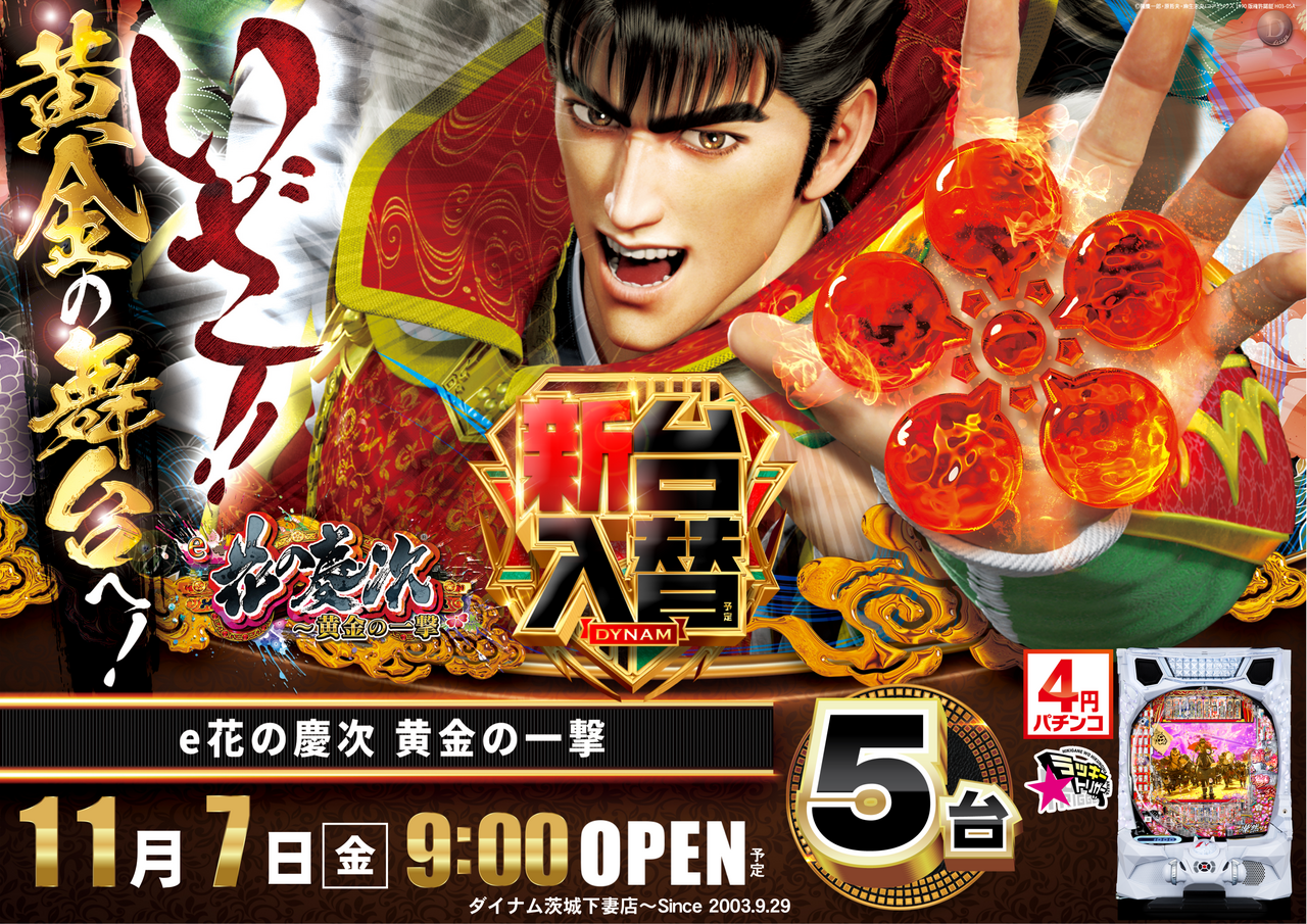 1107e%e8%8a%b1%e3%81%ae%e6%85%b6%e6%ac%a1%e6%a8%aaaz