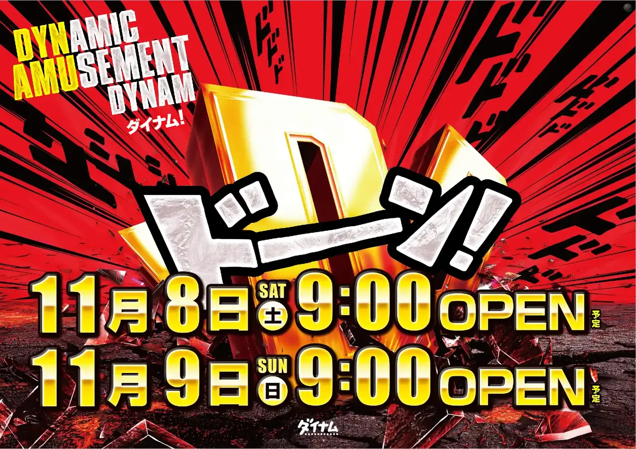 0761108%e6%a8%aa_%e3%83%89%e3%83%bc%e3%83%b3