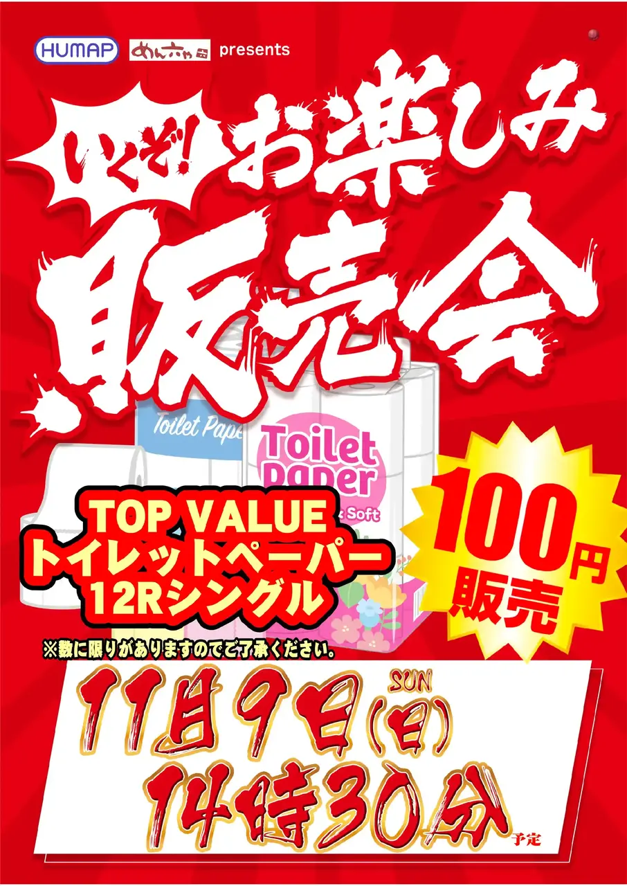 1109_az_%e8%b2%a9%e5%a3%b2%e4%bc%9a%e3%81%9f%e3%81%a6