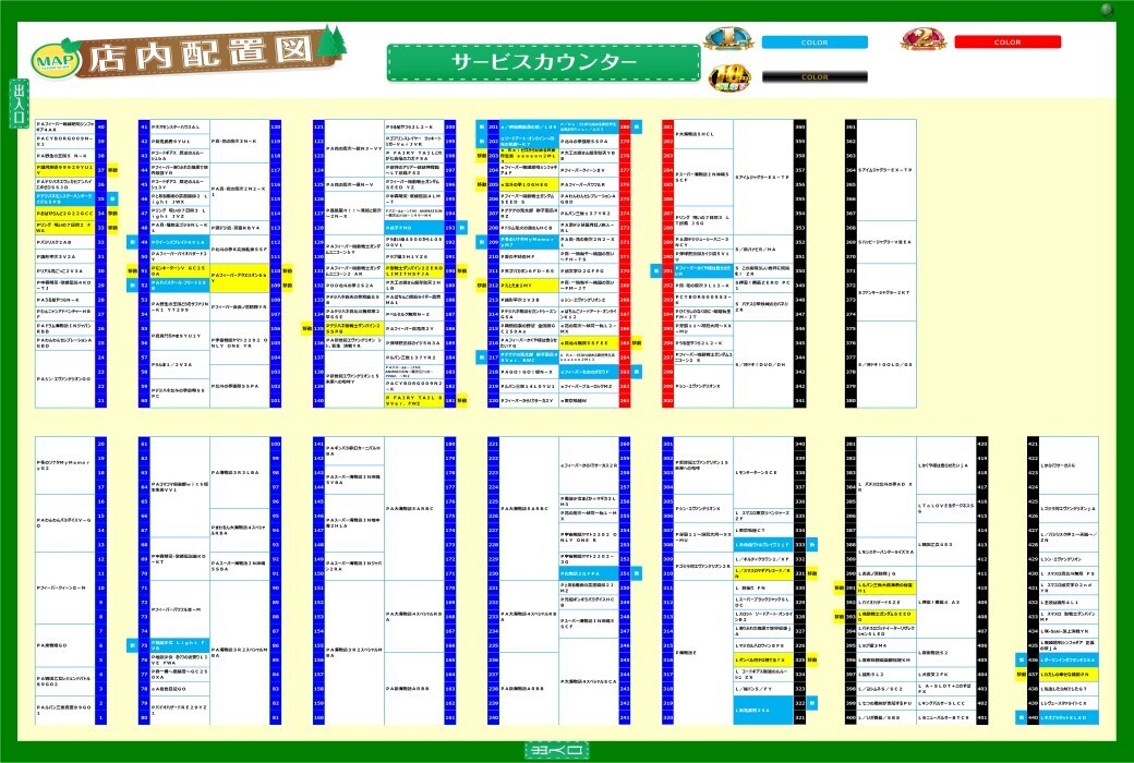 11%e6%9c%88%e9%85%8d%e7%bd%ae%e5%9b%b3