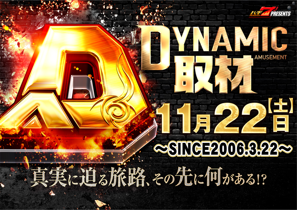 Resize_1122%e5%b1%b1%e7%9c%8c%e3%80%80%e5%8f%96%e6%9d%90%e3%82%88%e3%81%93