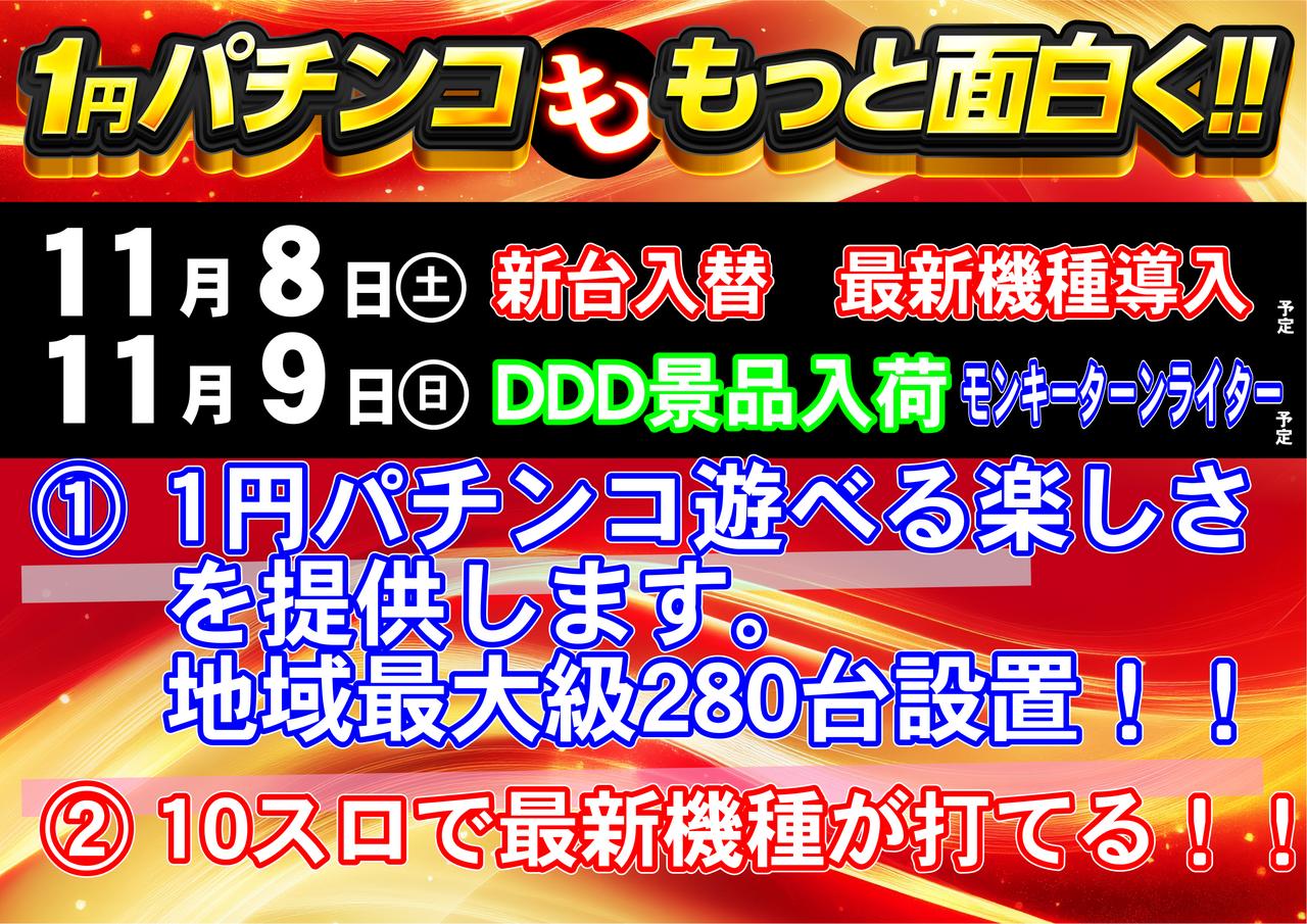 %e3%82%b3%e3%83%b3%e3%82%bb%e3%83%97%e3%83%881108-1109