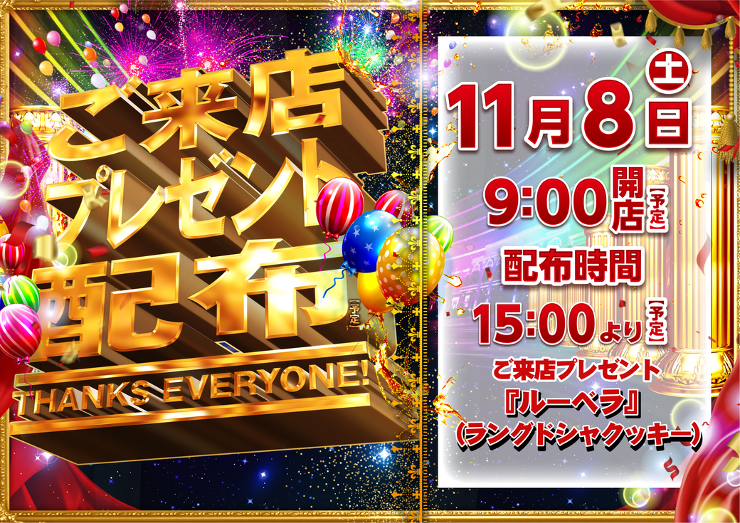 Resize_266%e3%81%84%e3%81%aa%e3%81%b9%e7%b7%8f%e4%bb%98%e3%81%91%e3%82%88%e3%81%93