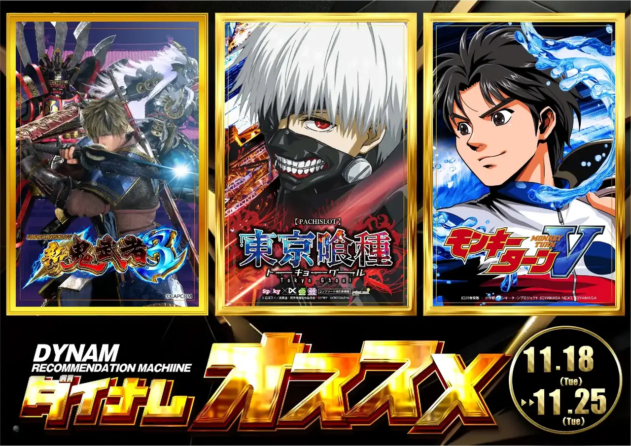 1118_%e3%81%8a%e3%81%99%e3%81%99%e3%82%81_%e6%a8%aahpaz