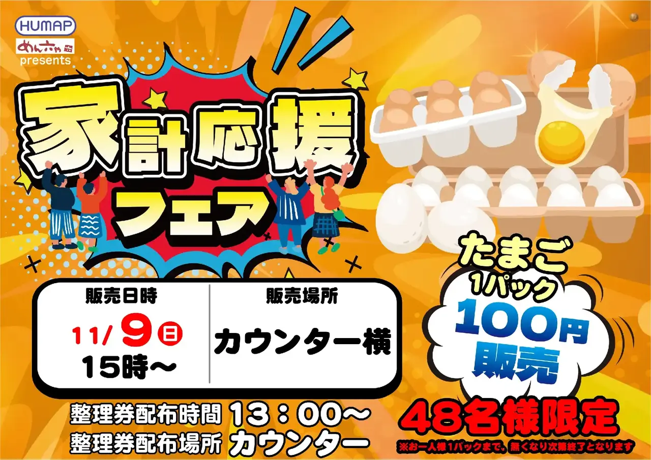 1109%e8%b2%a9%e5%a3%b2%e4%bc%9a%e3%82%88%e3%81%93pstaz_ae251008-0576