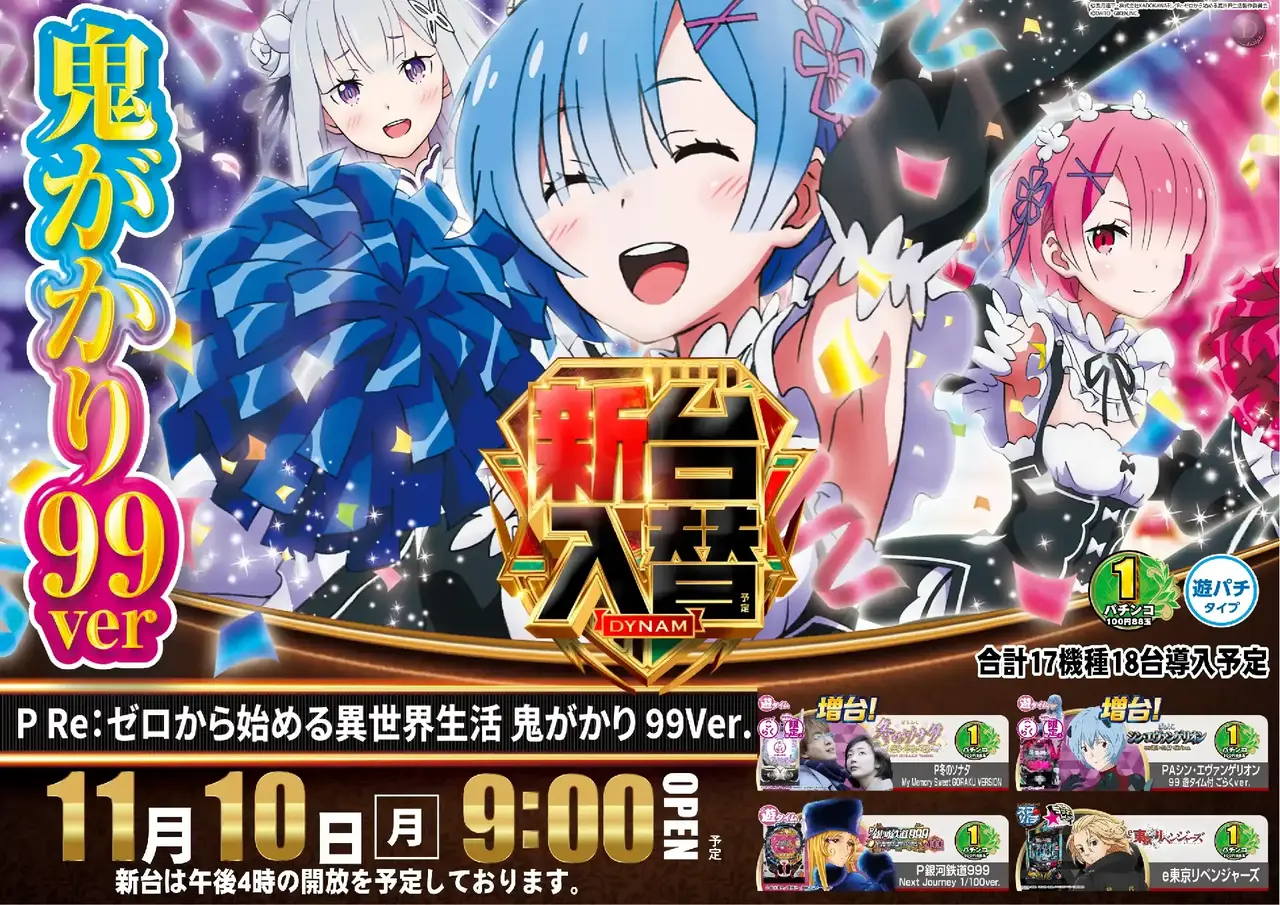 1110%e6%96%b0%e5%8f%b0%e5%85%a5%e6%9b%bf%e6%a8%aa%ef%bc%9a%e3%83%aa%e3%82%bc%e3%83%adpstaz