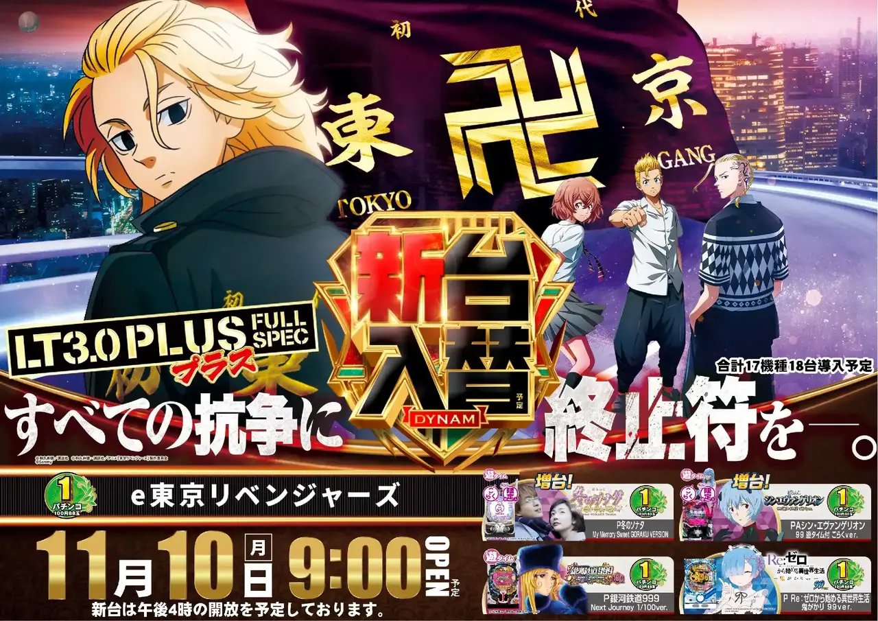 1110%e6%96%b0%e5%8f%b0%e5%85%a5%e6%9b%bf%e6%a8%aa%ef%bc%9ae%e6%9d%b1%e3%83%aa%e3%83%99pstaz