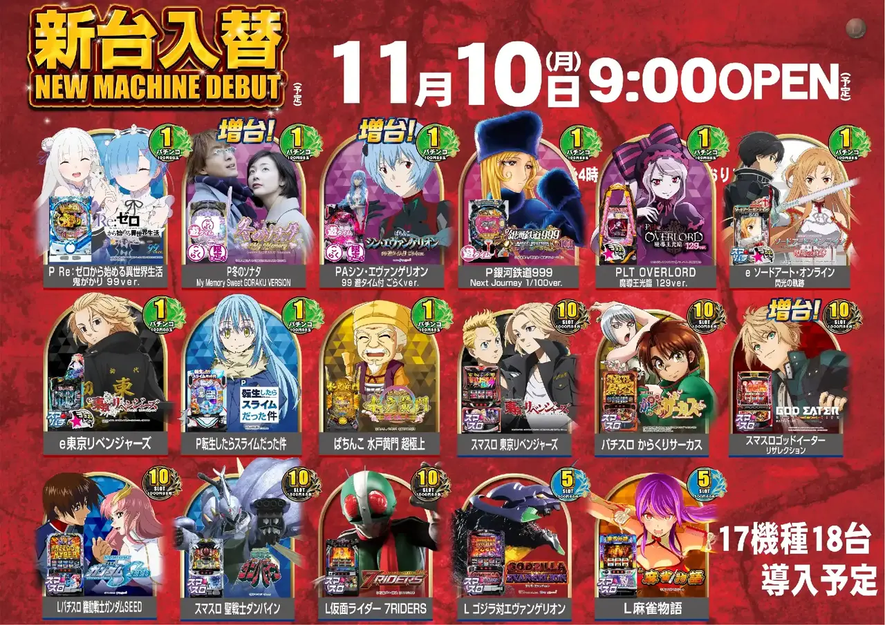 %e4%bf%ae%e6%ad%a31110%e6%96%b0%e5%8f%b0%e5%85%a5%e6%9b%bf%e6%a8%aa%ef%bc%9a%e4%b8%80%e8%a6%a7pstaz