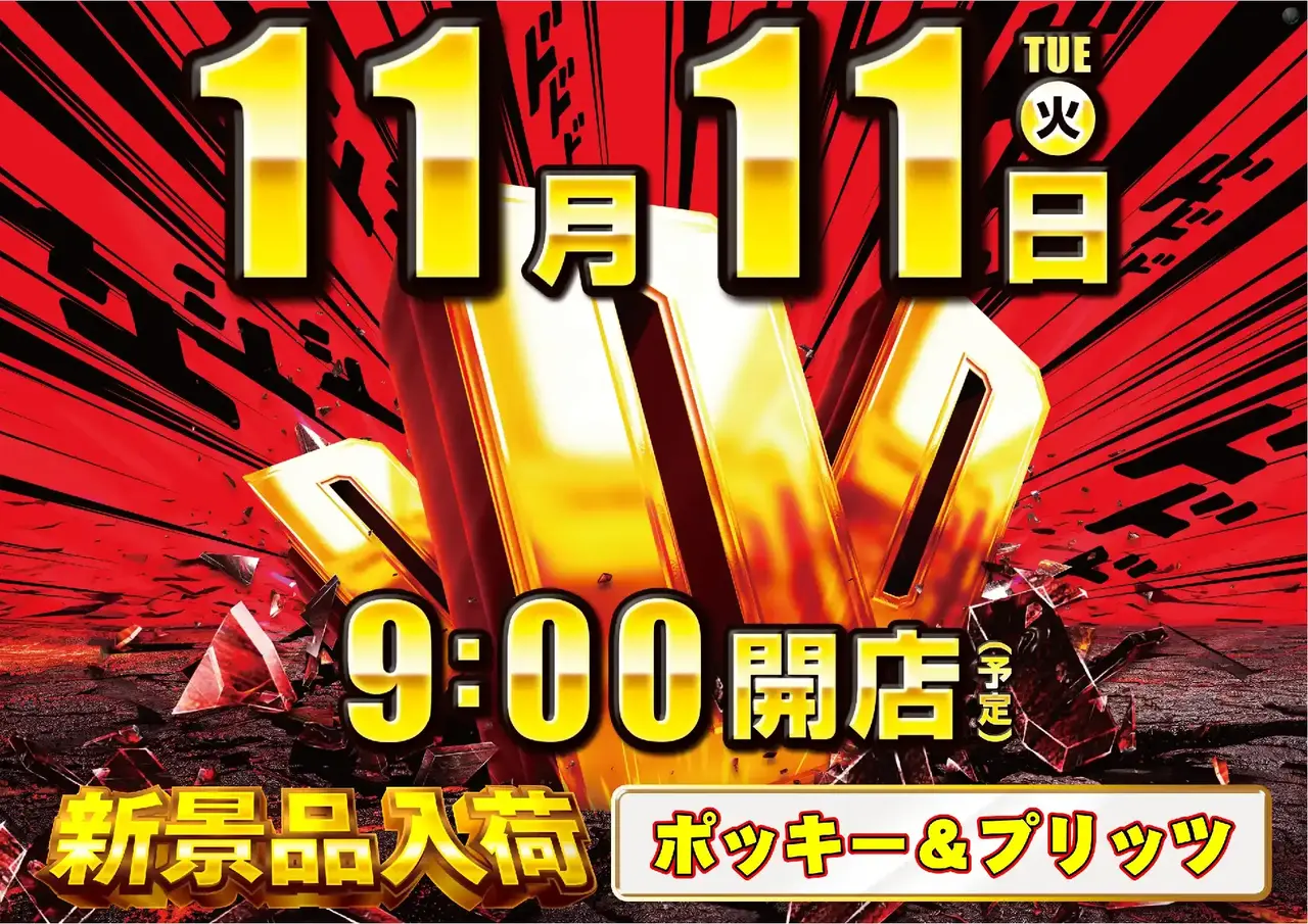 1111%e6%96%b0%e6%99%af%e5%93%81%e6%a8%aapstaz