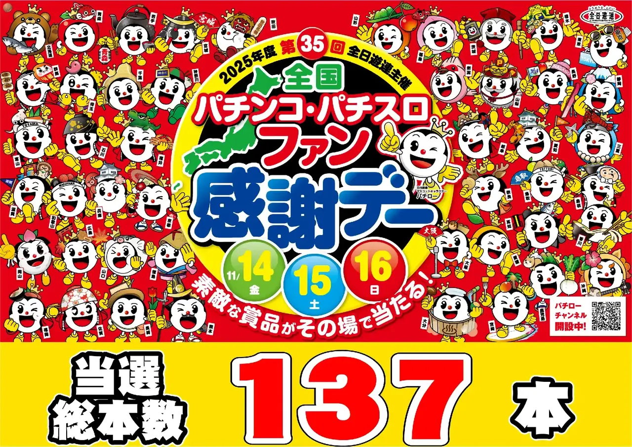 %e3%83%95%e3%82%a1%e3%83%b3%e6%84%9f%e5%bd%93%e9%81%b8%e7%b7%8f%e6%9c%ac%e6%95%b0%e6%a8%aapstaz