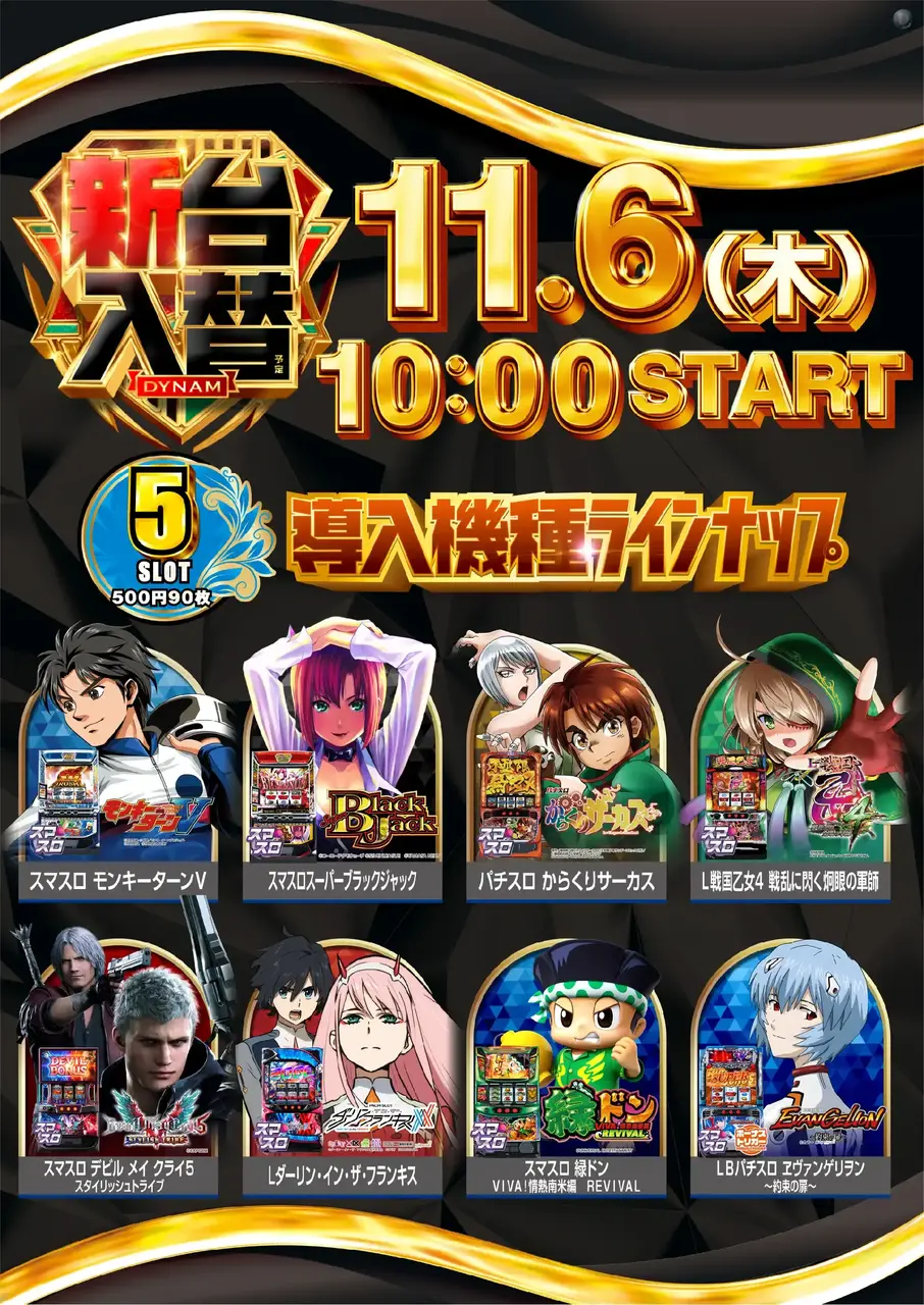 %e6%96%b0%e5%8f%b0%e5%85%a5%e6%9b%bf_%e5%b0%8e%e5%85%a5%e6%a9%9f%e7%a8%ae%e3%83%a9%e3%82%a4%e3%83%b3%e3%83%8a%e3%83%83%e3%83%97_%e7%b8%a6_azpst