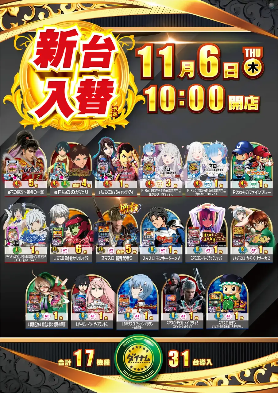 %e5%86%8d%e5%bb%ba%e5%ba%97%e3%80%81%e6%97%97%e8%89%a6%e5%ba%97%e5%b0%82%e7%94%a8_%e6%96%b0%e5%8f%b0%e5%85%a5%e6%9b%bf_%e7%b8%a6_azpst