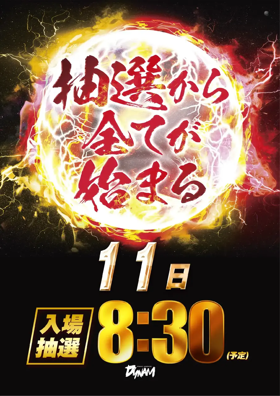 1111%e6%8a%bd%e9%81%b8%e6%99%82%e9%96%93pst%e7%b8%a6az