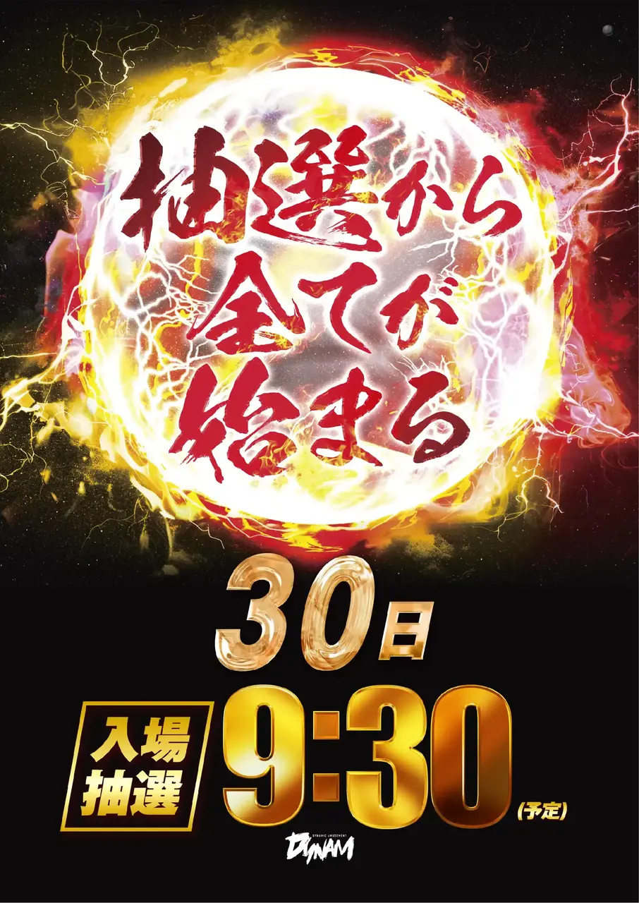 1130%e6%8a%bd%e9%81%b8pst%e7%b8%a6