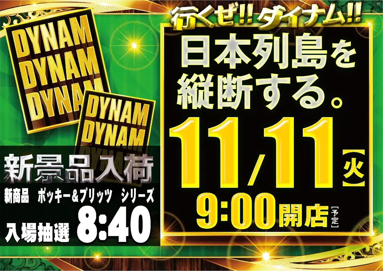 1111_ddd_%e3%82%88%e3%81%93_pst