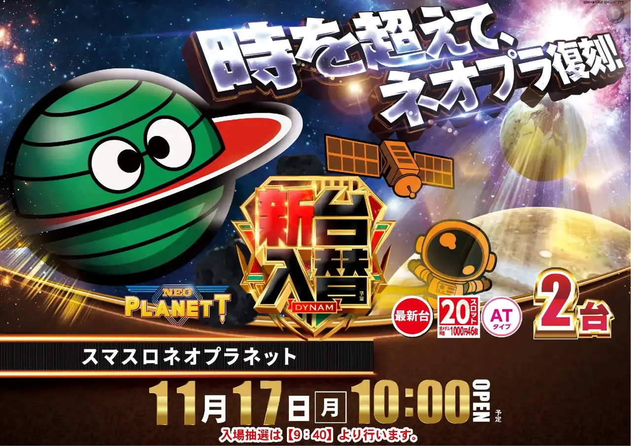 1117%e3%83%8d%e3%82%aa%e3%83%97%e3%83%a9%e6%a8%aapstaz