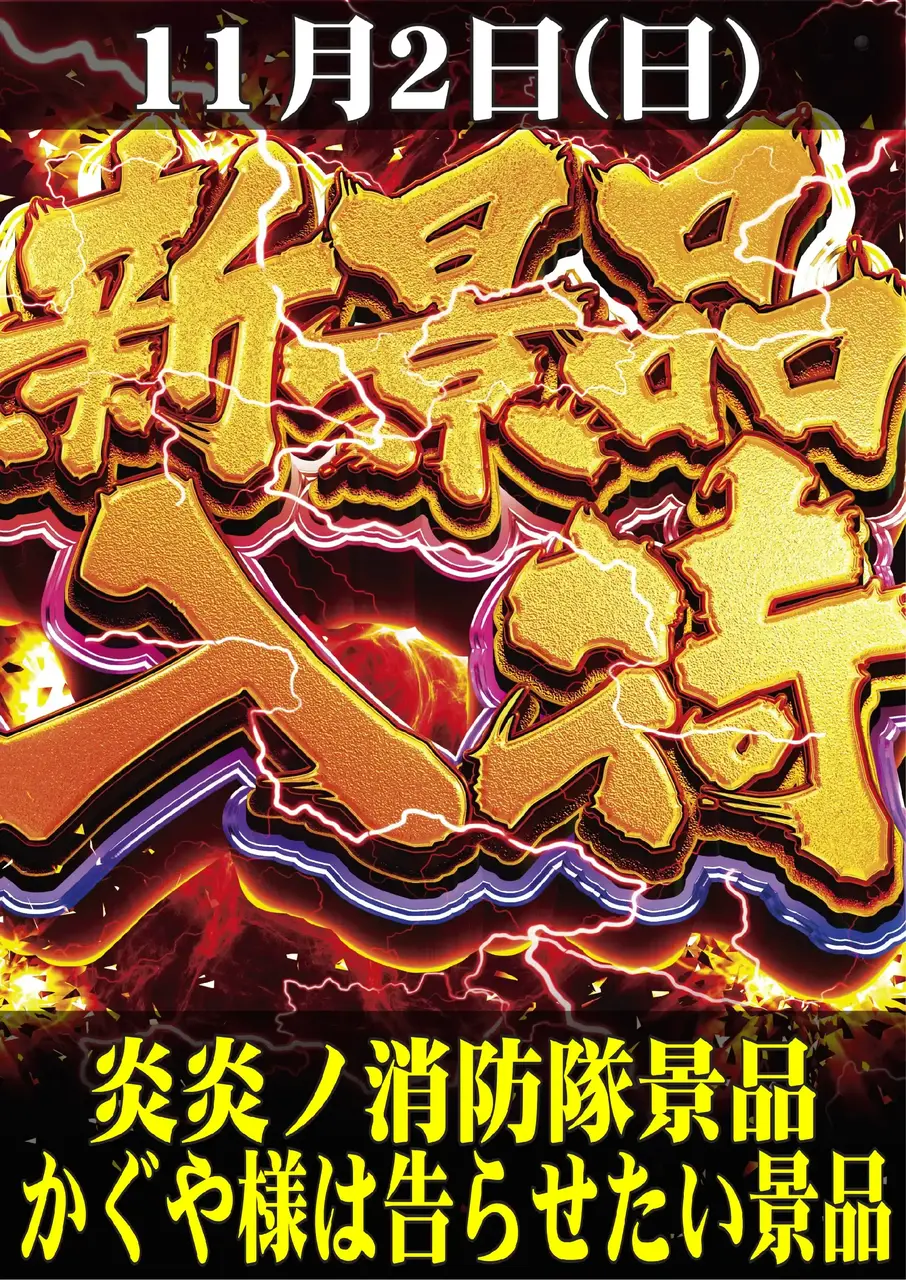 1102_1pst_%e6%96%b0%e6%99%af%e5%93%81%ef%bc%88%e6%a9%9f%e7%a8%ae%ef%bc%89_v