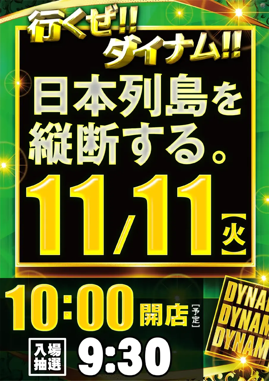 1111_ddd_%e3%81%9f%e3%81%a6_pst