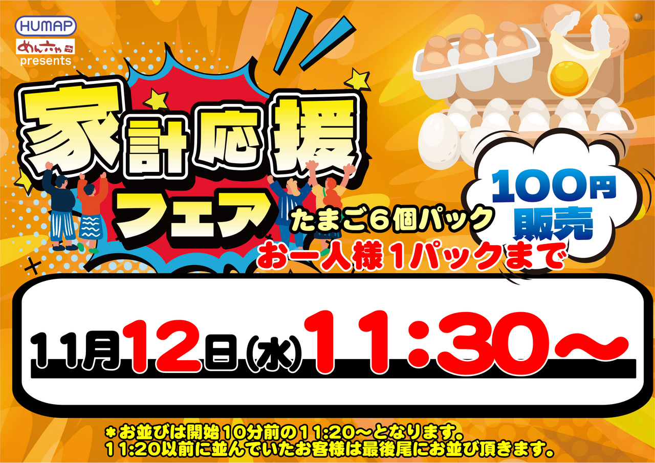 11%e6%9c%8812%e6%97%a5%e6%a8%aa