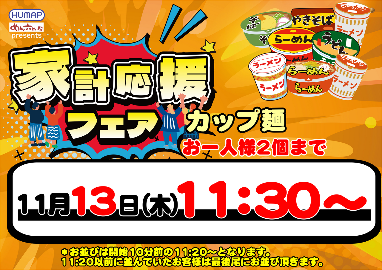 11%e6%9c%8813%e6%97%a5%e6%a8%aa