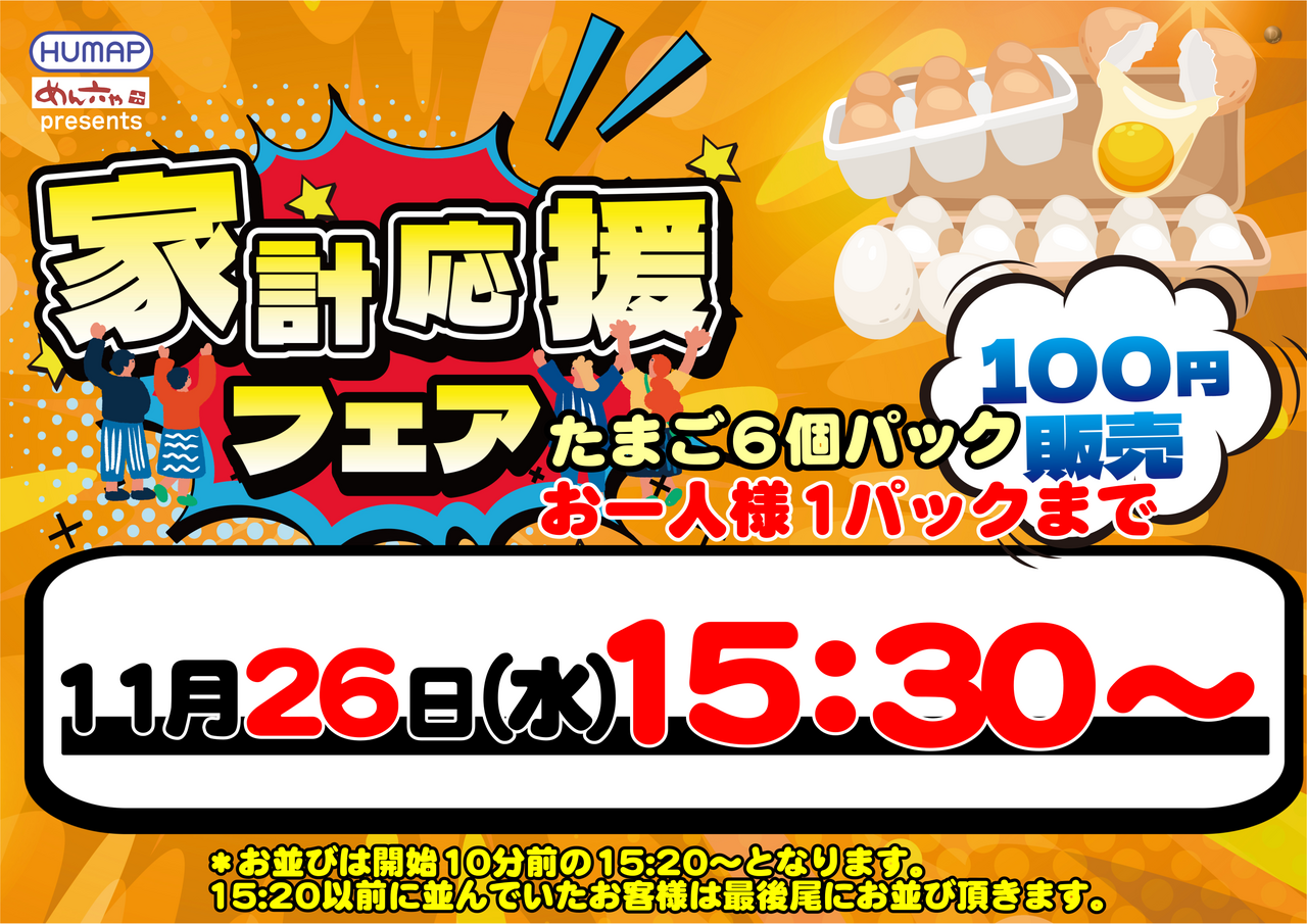 11%e6%9c%8826%e6%97%a5%e6%a8%aa