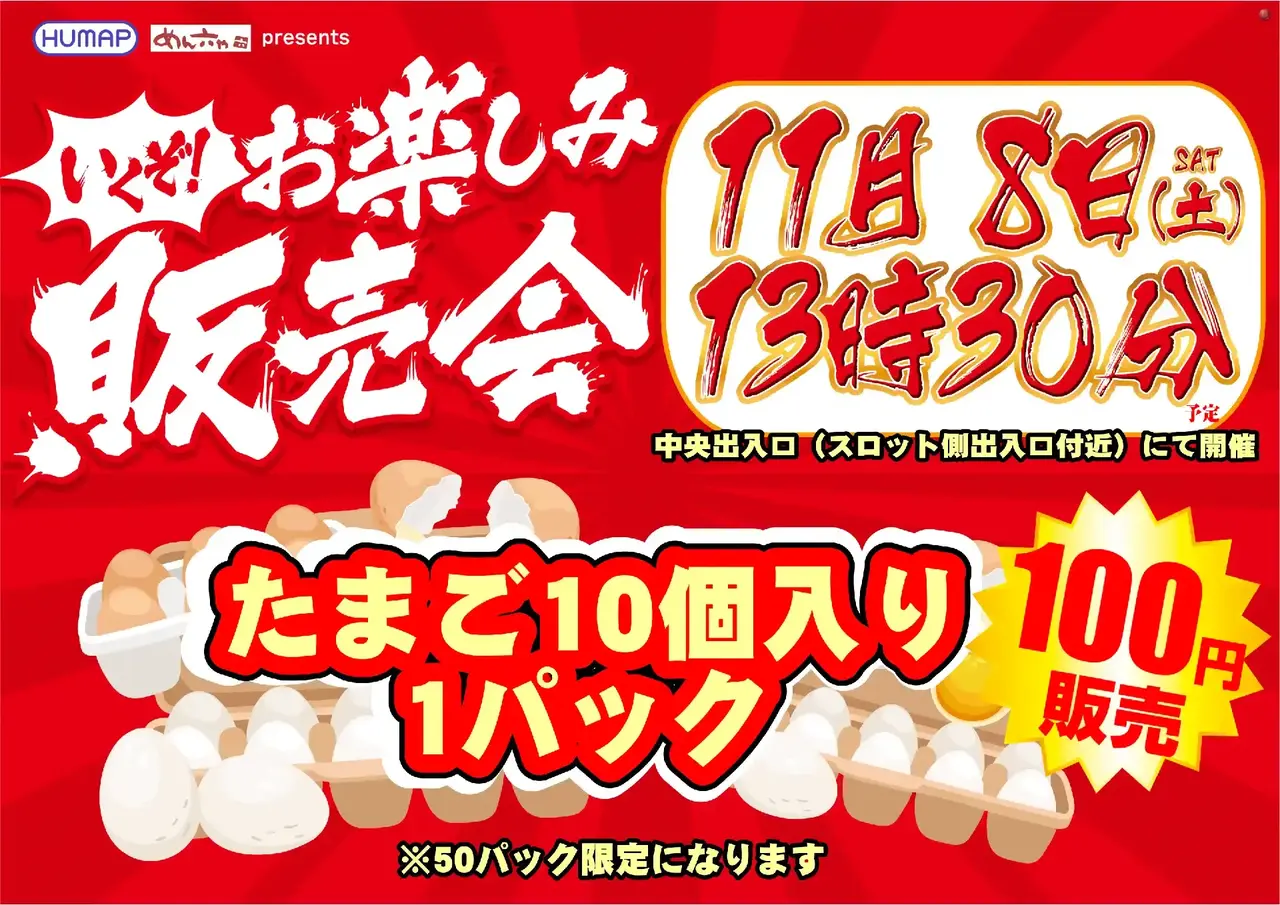 1108%e8%b2%a9%e5%a3%b2%e4%bc%9a%e6%a8%aapstaz