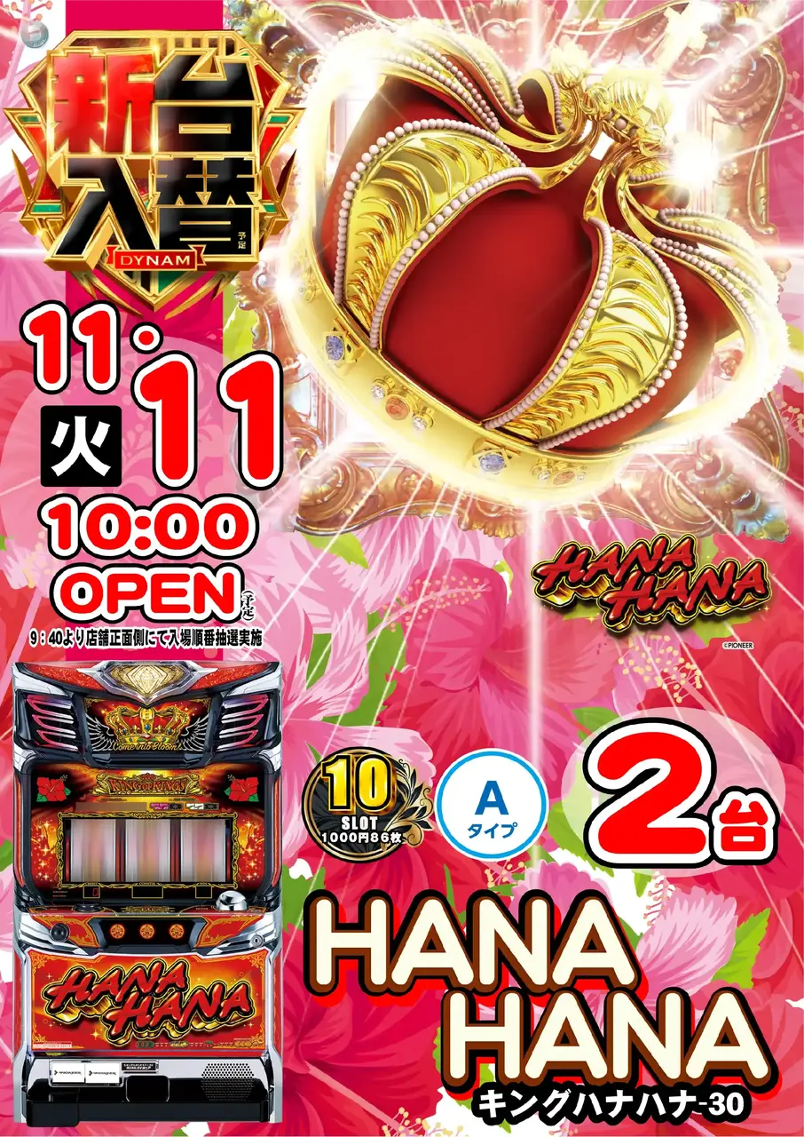 1_1111_%e3%83%8f%e3%83%8a%e3%83%8f%e3%83%8a_%e3%81%9f%e3%81%a6_pst_az