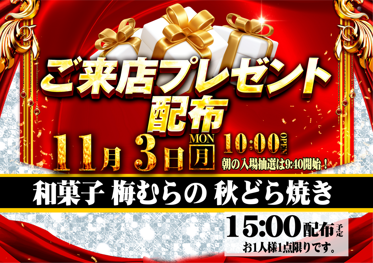 1103%e3%83%97%e3%83%ac%e3%82%bc%e3%83%b3%e3%83%88%e6%a8%aa