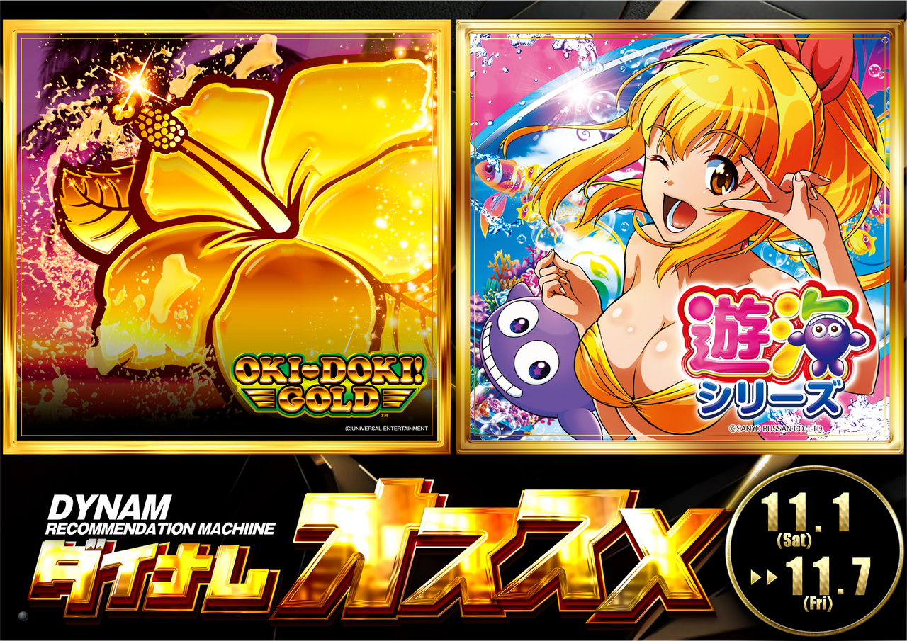 1101-07%e3%82%aa%e3%82%b9%e3%82%b9%e3%83%a1%e2%91%a2_%e6%b2%96%e3%83%89%e3%82%ad%e6%b5%b7_%e6%a8%aaorder_ae251023-0012_order_png