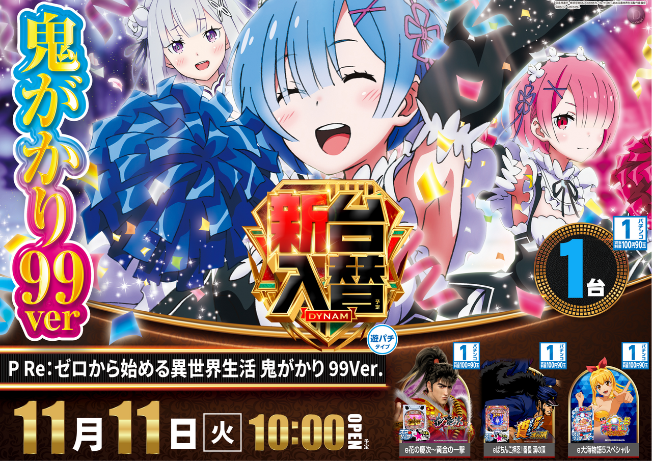 %e3%83%aa%e3%82%bc%e3%83%ad%e7%94%98%e3%80%80%e6%a8%aa