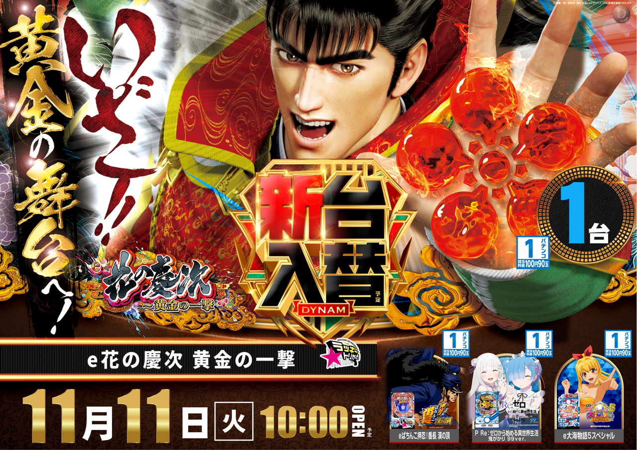 %e6%85%b6%e6%ac%a1%e3%80%80%e6%a8%aa