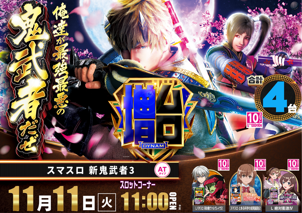 %e9%ac%bc%e6%ad%a6%e8%80%85%e5%a2%97%e5%8f%b0%e3%80%80%e6%a8%aa